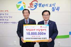 이재학 경북대구한우협동조합장, 이웃돕기 성금 1천만원 기탁