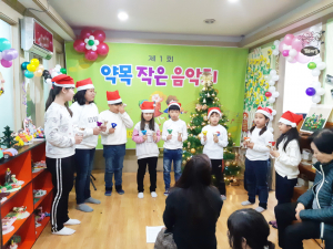 약목지역아동센터 ‘제1회 작은 음악 발표회’ 개최