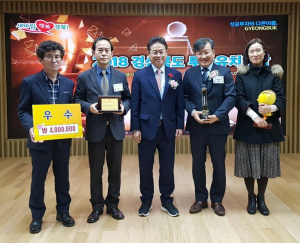 칠곡군, 경북도 투자유치대상 우수상 수상
