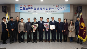 칠곡군, 민간부문 일자리창출 수상 ‘쾌거’