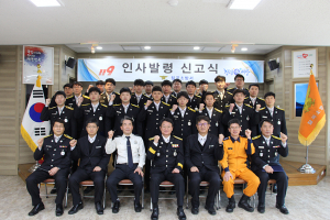 칠곡소방서, 2019년 시무식 열고 새해 업무 첫걸음