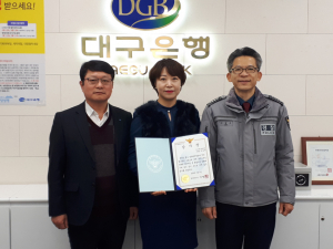 칠곡경찰서장, 보이스피싱 범죄 막은 은행원에게 감사장 전달