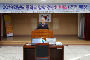 칠곡지역 중학교 입학생 전산추첨을 통해 배정 실시