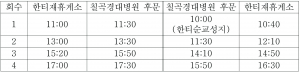 38번, 한티재~대구 칠곡경북대병원역 버스노선 개통