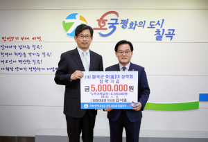 (재)현대공원, 호이장학금 기탁
