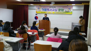 경상북도교육청 칠곡도서관, '2019년 겨울독서교실' 운영