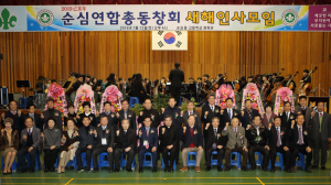 순심연합총동창회 ‘2019 새해인사모임’ 성료