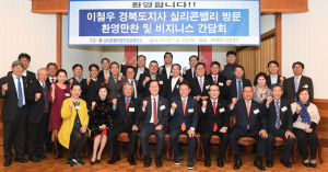 이철우 도지사, 미 방문 일주일 내내 투자·통상 발품, 시장확대 주력