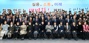 경북의 싱크탱크 ‘정책자문위원회’ 출범