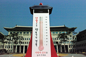 경북 사랑의 온도 주춤 “나눔 참여 절실”