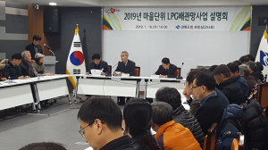 경북도, 올해 마을단위 LPG배관망 지원사업 본격 시행
