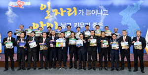 경상북도, 새해 첫 시장·군수 정책토론회 가져