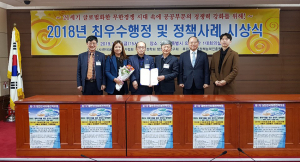 칠곡군 ‘변화와 혁신’ 사례 학회에 인정받아 수상 영광