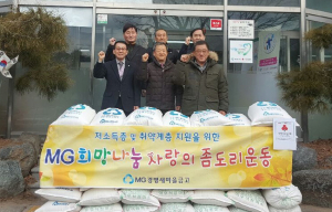 칠곡군 MG경명새마을금고, 가산면에 쌀20Kg 43포 기탁