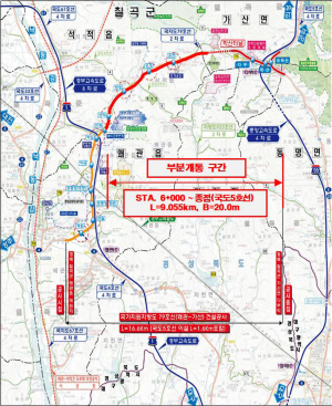 왜관~가산간 국지도 25일 부분 개통