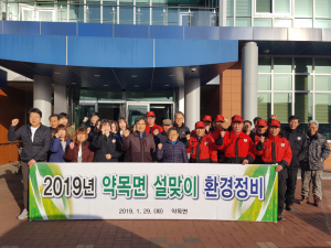 약목면, 설맞이 환경정화활동 실시