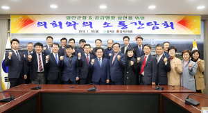 백선기 군수, 칠곡군의회와의 협력강화 위한 소통간담회 개최