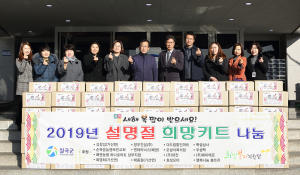 칠곡군 희망복지지원단, 어려운 가구에 ‘설명절 희망키트’ 전달