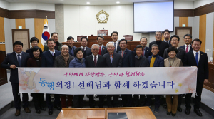 칠곡군의회,‘역대 의원 초청 간담회’ 실시