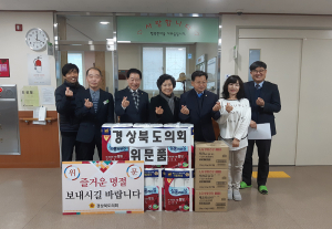 곽경호-김시환 도의원 설명절 맞아 사회복지시설 방문