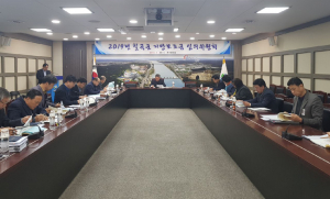 칠곡군 ‘2019년 지방보조금 심의위원회’ 개최