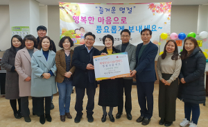 벽산엔지니어링, 칠곡군정신건강복지센터에 선물세트 기탁