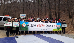북삼읍, 산불예방 캠페인 실시