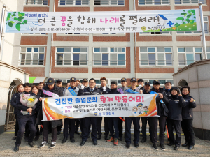 강압적 졸업식 뒤풀이-학교폭력 예방 캠페인 실시