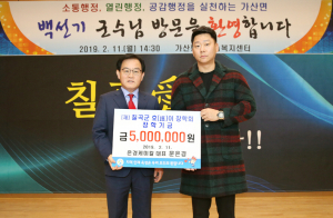 은경케미칼, 호이장학금 기탁