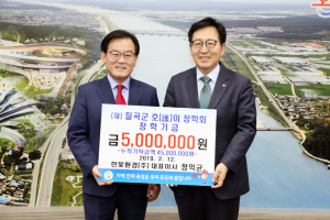 한빛환경 정익균 대표이사, 호이장학금 기탁