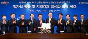 경북도, IBK기업은행과 200억원 ‘일자리 플러스 자금’ 특별지원