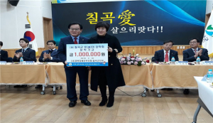 경북장애인부모회 칠곡군지부, 호이장학회에 장학금 전달