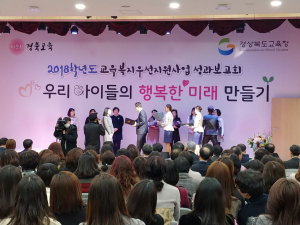 인평초, 교육복지우선지원사업 학교평가 ‘우수상’ 수상