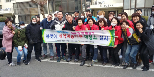 왜관읍, 취약계층가구 대청소 실시