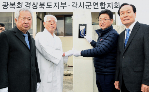 이철우 도지사, 의성 비안면 찾아 호국정신 되새겨
