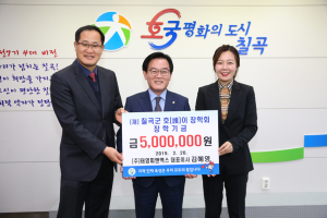 ㈜태영피앤엑스, 호이장학금 기탁