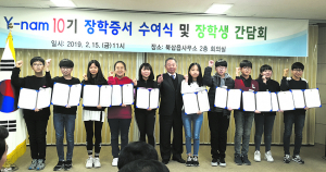 한탑, 북삼초교 10기 장학증서 수여