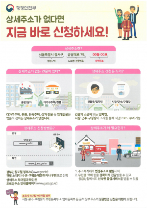 상세주소 알아두면 편리해요