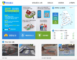 칠곡소방서, 해빙기 안전사고 주의