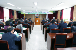 2019학년도 1학기 유·초·중·고 관리자 회의 개최
