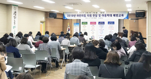 칠곡군, 어린이집 보육지침 전달-아동학대 예방 교육 실시