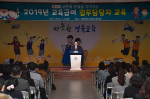 교육급여 신규수급자 발굴로 따뜻한 경북교육 실현