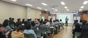 칠곡경찰서, 칠곡군 어린이집 원장 상대 아동학대 예방 교육
