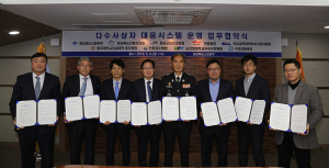 도 소방본부, 다수사상자대응시스템 시범 운영