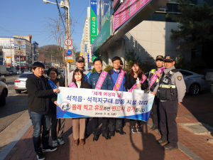 석적읍-석적지구대, 몰래카메라 단속