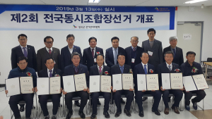 제2회 전국동시조합장선거 칠곡지역 당선자