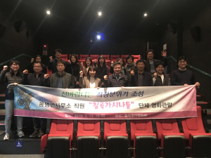 칠곡군 동명면, 영화 ‘칠곡가시나들’ 단체관람