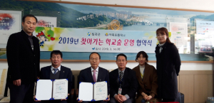 약목초등, 칠곡군과 찾아가는 학교숲 협약식 체결