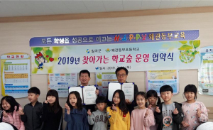 칠곡군, 찾아가는 학교숲 운영 협약 체결