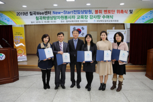 칠곡교육지원청Wee센터, 위기학생을 위한 첫발